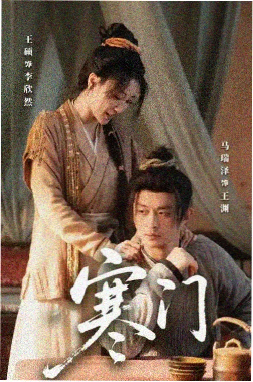 九七影院古装剧