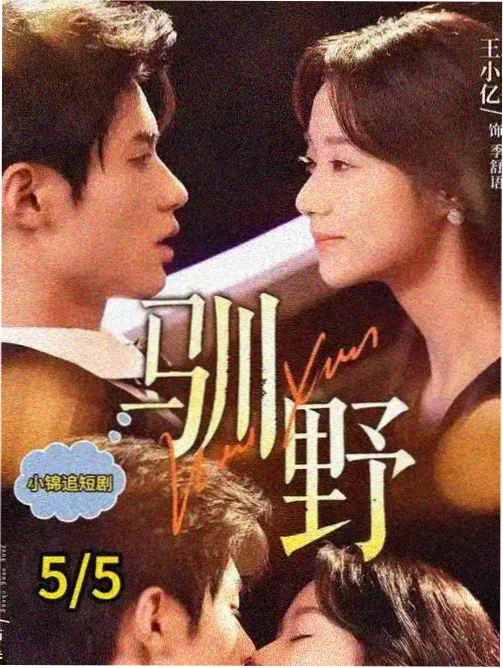 九七影院爱情剧